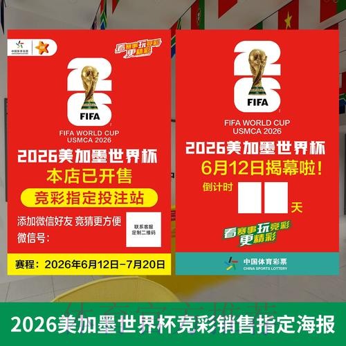 世界杯投注全站免费攻略