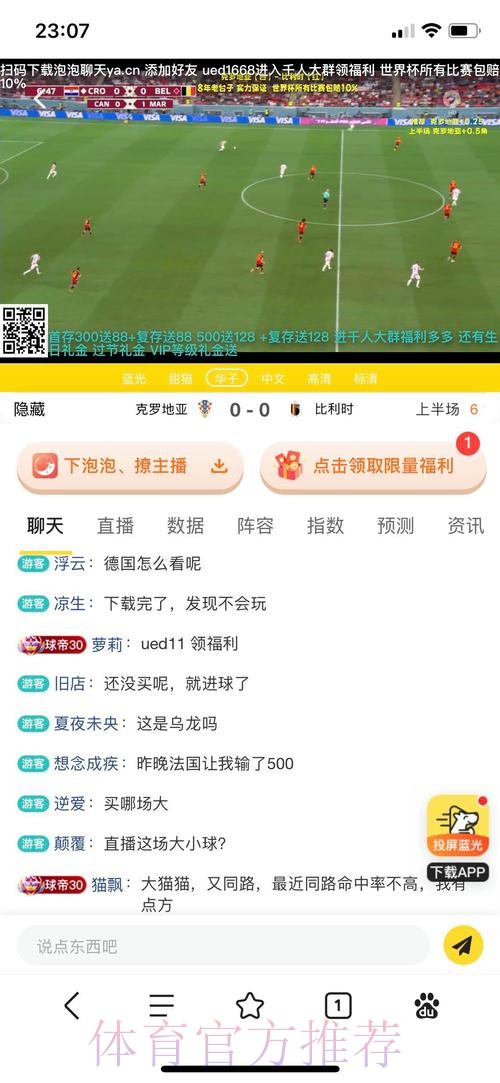 世界杯投注开户全览与趋势解读 世界杯投注开户全览与趋势解读